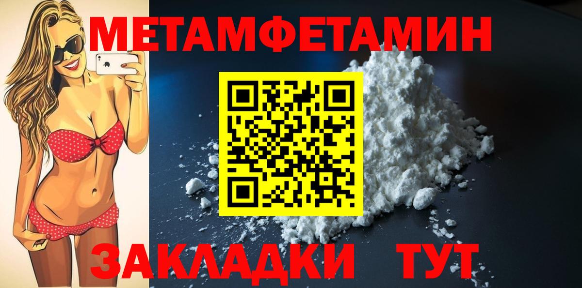 Минусинск  АМФЕТАМИН VHQ  Амфетамин  Вход с VPN 