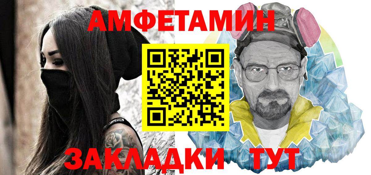 АМФ Розовый Минусинск