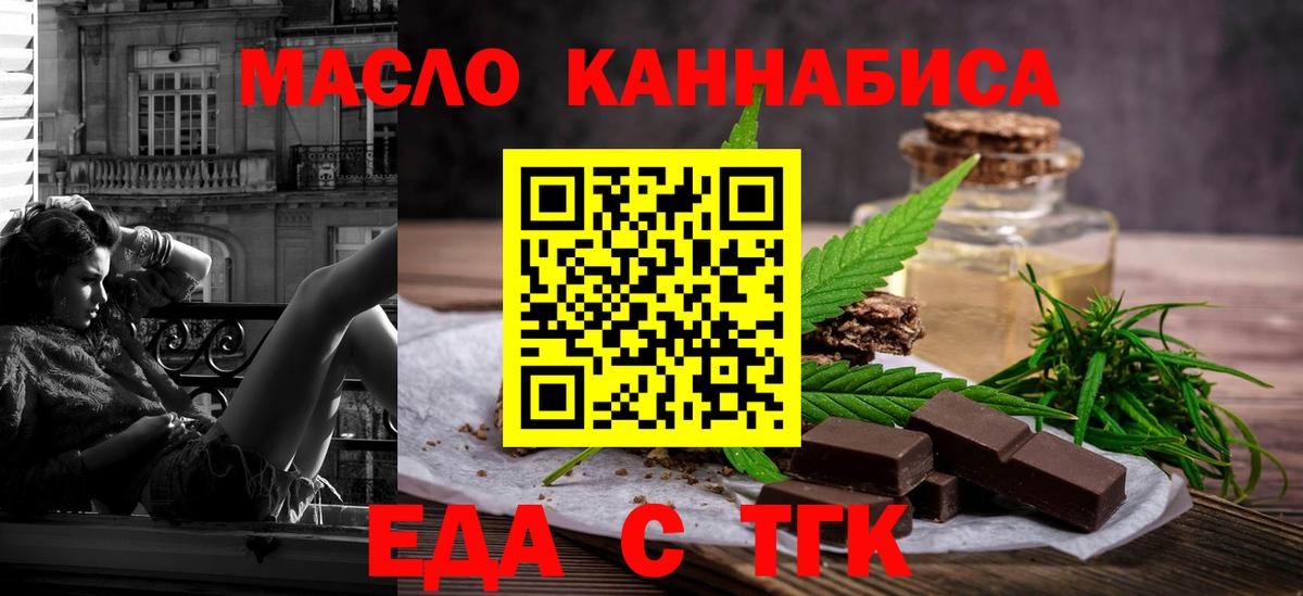 Минусинск  Canna-Cookies марихуана  Вход с VPN 