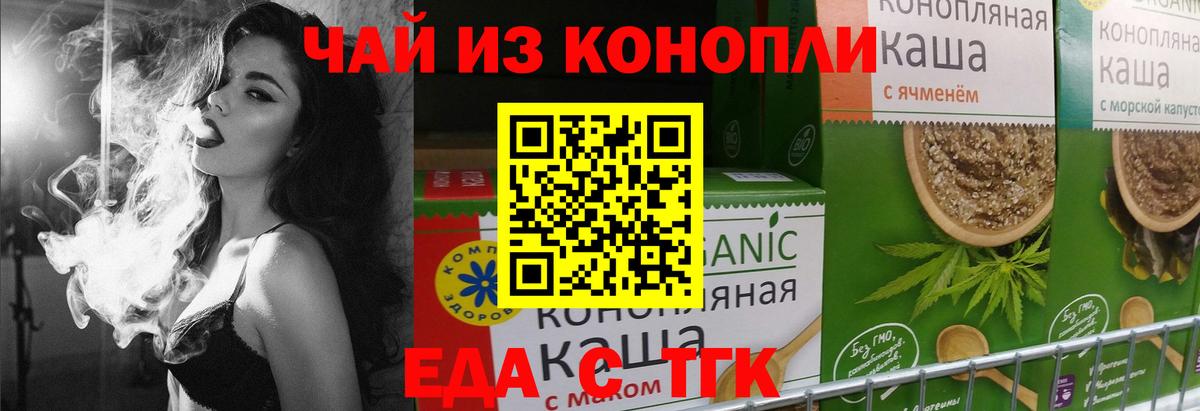Canna-Cookies конопля Минусинск