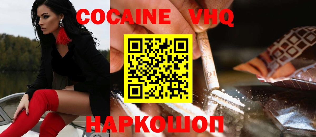 КОКАИН Fish Scale  Кокаин Fish Scale  КОКАИН  Минусинск  Вход с VPN 