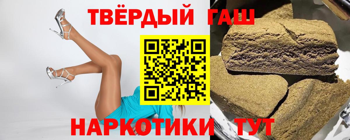 Гашиш ice o lator  Вход с VPN  Минусинск  ГАШ Cannabis 