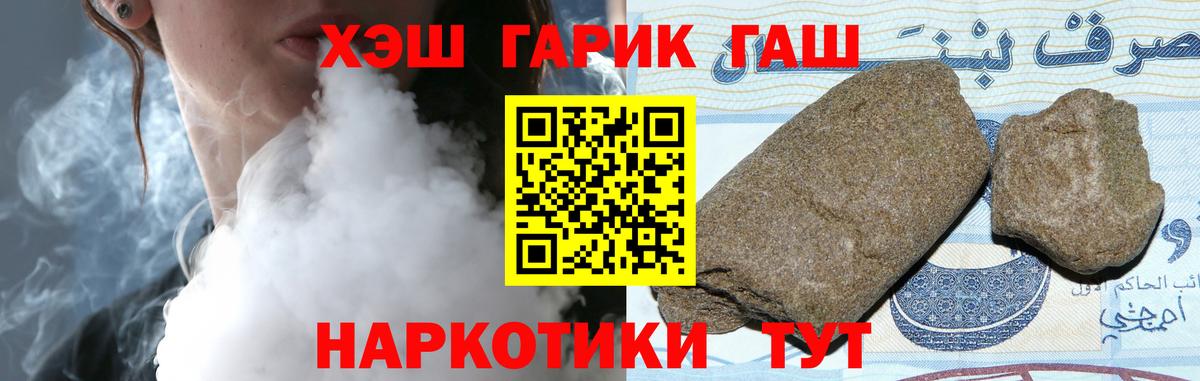 ГАШ ice o lator Минусинск