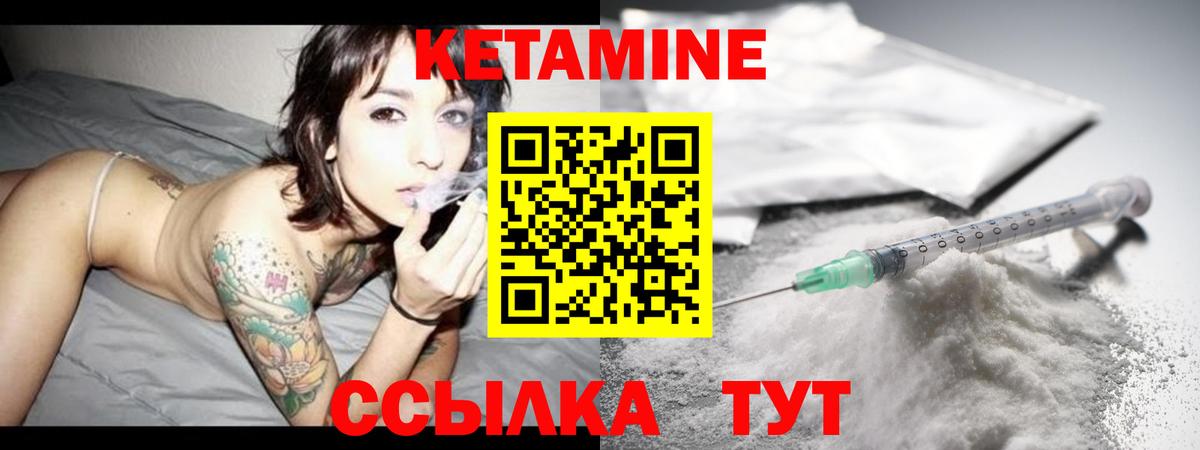 Кетамин VHQ  Вход с VPN  Минусинск 
