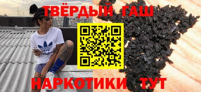 гашишное масло Заводоуковск