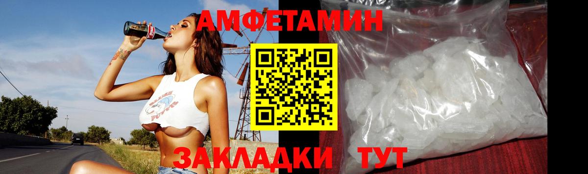 МЕТАМФЕТАМИН Methamphetamine Минусинск