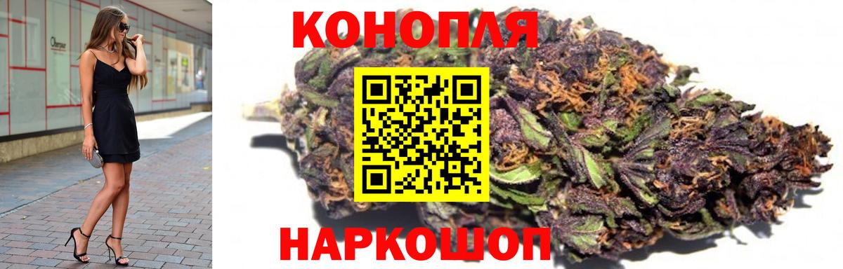 Конопля Amnesia Минусинск